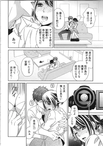 [Kasaki Takao] 24 Jikan Ikippanashi!  Nurechau Shanai Monitor Fhentai - Page 126