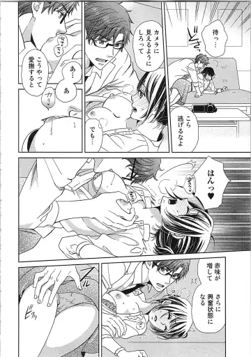 [Kasaki Takao] 24 Jikan Ikippanashi!  Nurechau Shanai Monitor Fhentai - Page 128
