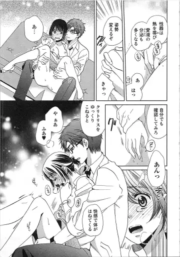 [Kasaki Takao] 24 Jikan Ikippanashi!  Nurechau Shanai Monitor Fhentai - Page 129