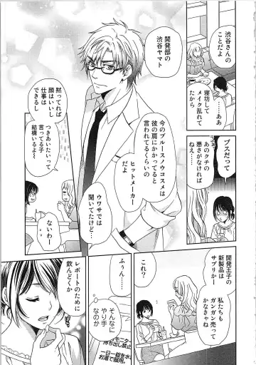 [Kasaki Takao] 24 Jikan Ikippanashi!  Nurechau Shanai Monitor Fhentai - Page 13