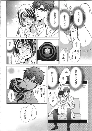 [Kasaki Takao] 24 Jikan Ikippanashi!  Nurechau Shanai Monitor Fhentai - Page 130