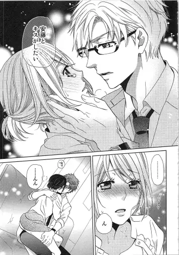 [Kasaki Takao] 24 Jikan Ikippanashi!  Nurechau Shanai Monitor Fhentai - Page 131