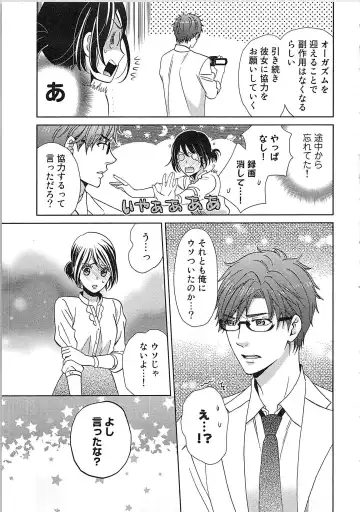 [Kasaki Takao] 24 Jikan Ikippanashi!  Nurechau Shanai Monitor Fhentai - Page 135