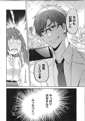 [Kasaki Takao] 24 Jikan Ikippanashi!  Nurechau Shanai Monitor Fhentai - Page 136