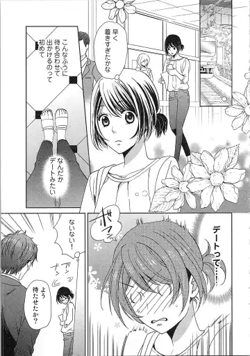 [Kasaki Takao] 24 Jikan Ikippanashi!  Nurechau Shanai Monitor Fhentai - Page 141