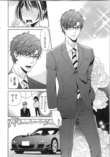 [Kasaki Takao] 24 Jikan Ikippanashi!  Nurechau Shanai Monitor Fhentai - Page 142