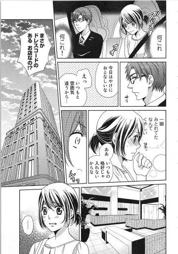 [Kasaki Takao] 24 Jikan Ikippanashi!  Nurechau Shanai Monitor Fhentai - Page 143