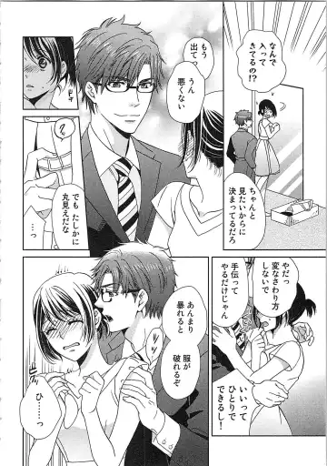 [Kasaki Takao] 24 Jikan Ikippanashi!  Nurechau Shanai Monitor Fhentai - Page 146