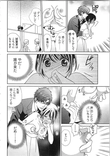 [Kasaki Takao] 24 Jikan Ikippanashi!  Nurechau Shanai Monitor Fhentai - Page 148