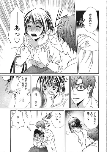 [Kasaki Takao] 24 Jikan Ikippanashi!  Nurechau Shanai Monitor Fhentai - Page 15