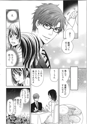 [Kasaki Takao] 24 Jikan Ikippanashi!  Nurechau Shanai Monitor Fhentai - Page 150