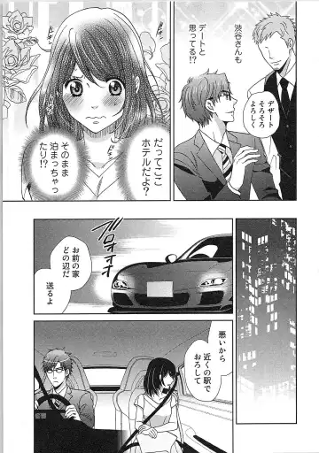 [Kasaki Takao] 24 Jikan Ikippanashi!  Nurechau Shanai Monitor Fhentai - Page 151