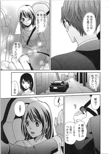 [Kasaki Takao] 24 Jikan Ikippanashi!  Nurechau Shanai Monitor Fhentai - Page 153
