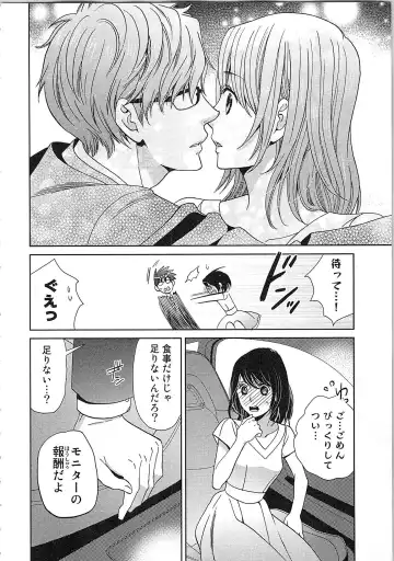 [Kasaki Takao] 24 Jikan Ikippanashi!  Nurechau Shanai Monitor Fhentai - Page 154