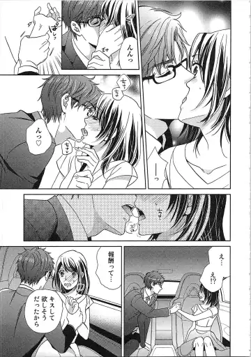 [Kasaki Takao] 24 Jikan Ikippanashi!  Nurechau Shanai Monitor Fhentai - Page 155