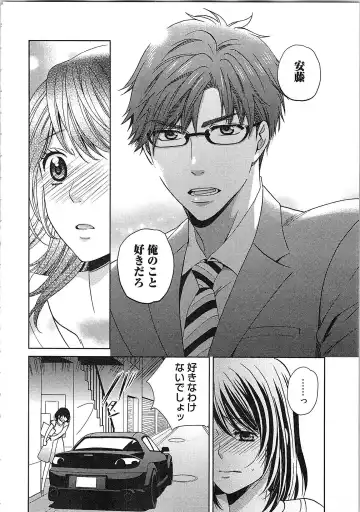 [Kasaki Takao] 24 Jikan Ikippanashi!  Nurechau Shanai Monitor Fhentai - Page 156