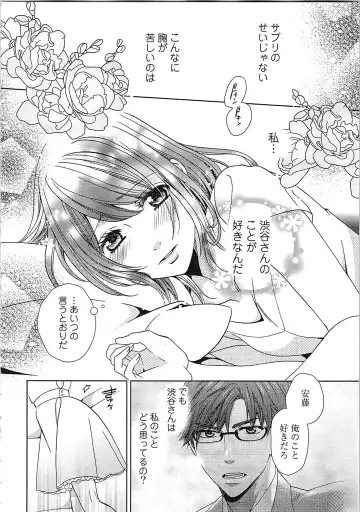 [Kasaki Takao] 24 Jikan Ikippanashi!  Nurechau Shanai Monitor Fhentai - Page 158