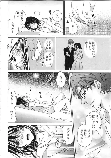 [Kasaki Takao] 24 Jikan Ikippanashi!  Nurechau Shanai Monitor Fhentai - Page 160