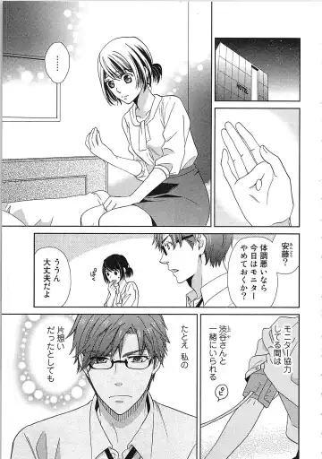 [Kasaki Takao] 24 Jikan Ikippanashi!  Nurechau Shanai Monitor Fhentai - Page 165