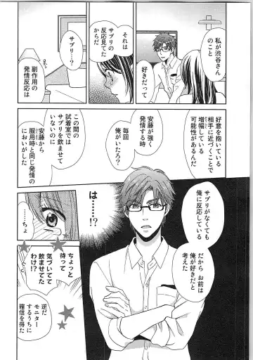 [Kasaki Takao] 24 Jikan Ikippanashi!  Nurechau Shanai Monitor Fhentai - Page 168