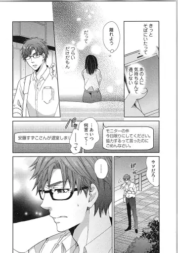 [Kasaki Takao] 24 Jikan Ikippanashi!  Nurechau Shanai Monitor Fhentai - Page 170