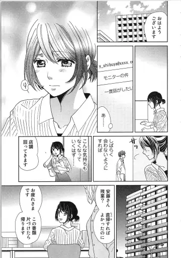 [Kasaki Takao] 24 Jikan Ikippanashi!  Nurechau Shanai Monitor Fhentai - Page 171