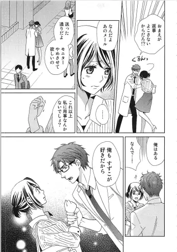 [Kasaki Takao] 24 Jikan Ikippanashi!  Nurechau Shanai Monitor Fhentai - Page 173