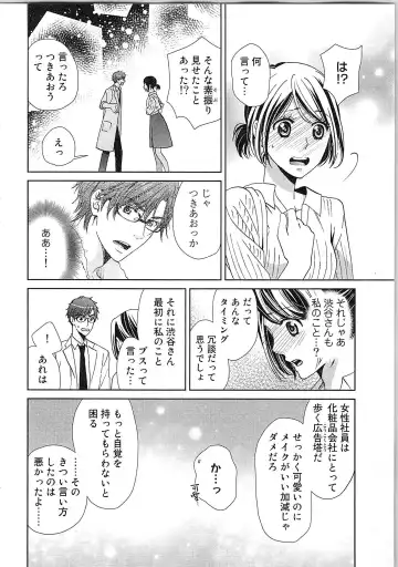 [Kasaki Takao] 24 Jikan Ikippanashi!  Nurechau Shanai Monitor Fhentai - Page 174