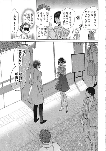 [Kasaki Takao] 24 Jikan Ikippanashi!  Nurechau Shanai Monitor Fhentai - Page 175