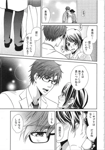 [Kasaki Takao] 24 Jikan Ikippanashi!  Nurechau Shanai Monitor Fhentai - Page 177