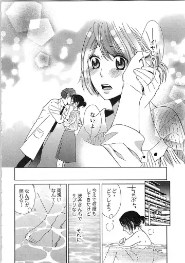 [Kasaki Takao] 24 Jikan Ikippanashi!  Nurechau Shanai Monitor Fhentai - Page 178