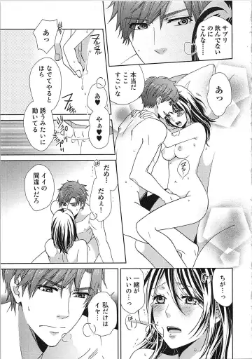 [Kasaki Takao] 24 Jikan Ikippanashi!  Nurechau Shanai Monitor Fhentai - Page 183