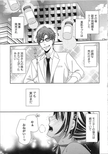 [Kasaki Takao] 24 Jikan Ikippanashi!  Nurechau Shanai Monitor Fhentai - Page 187