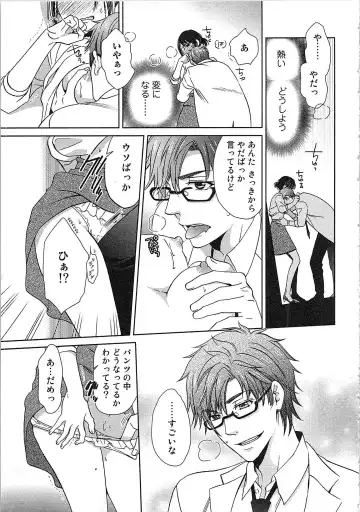 [Kasaki Takao] 24 Jikan Ikippanashi!  Nurechau Shanai Monitor Fhentai - Page 19