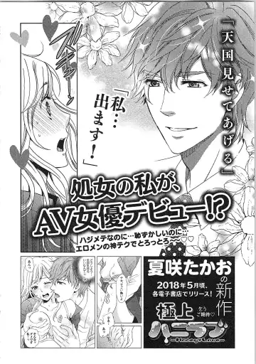 [Kasaki Takao] 24 Jikan Ikippanashi!  Nurechau Shanai Monitor Fhentai - Page 192