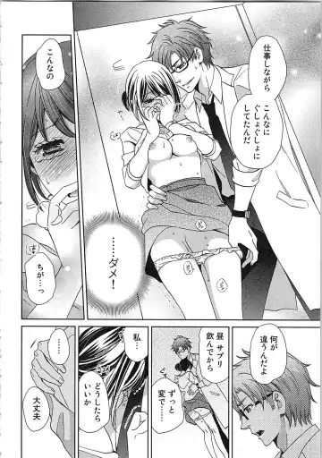 [Kasaki Takao] 24 Jikan Ikippanashi!  Nurechau Shanai Monitor Fhentai - Page 20