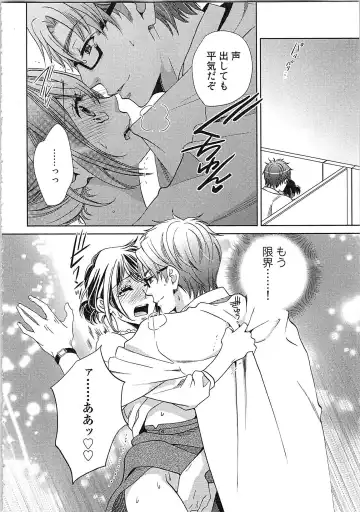 [Kasaki Takao] 24 Jikan Ikippanashi!  Nurechau Shanai Monitor Fhentai - Page 24