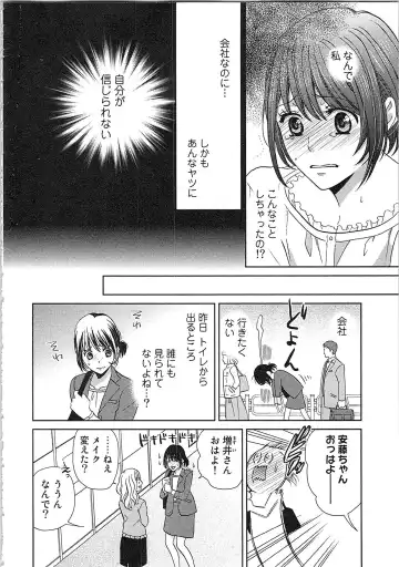 [Kasaki Takao] 24 Jikan Ikippanashi!  Nurechau Shanai Monitor Fhentai - Page 26