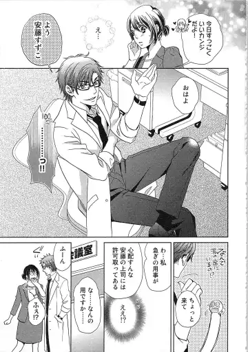 [Kasaki Takao] 24 Jikan Ikippanashi!  Nurechau Shanai Monitor Fhentai - Page 27