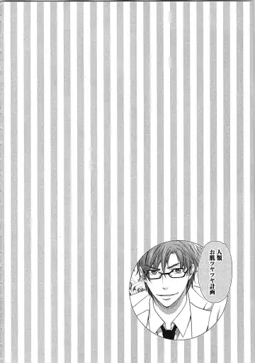 [Kasaki Takao] 24 Jikan Ikippanashi!  Nurechau Shanai Monitor Fhentai - Page 32