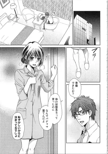 [Kasaki Takao] 24 Jikan Ikippanashi!  Nurechau Shanai Monitor Fhentai - Page 33