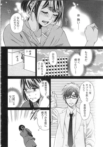 [Kasaki Takao] 24 Jikan Ikippanashi!  Nurechau Shanai Monitor Fhentai - Page 34