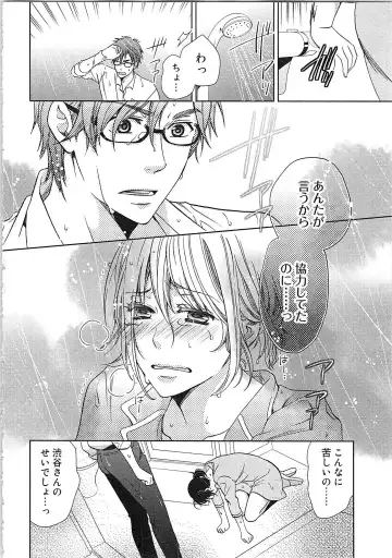 [Kasaki Takao] 24 Jikan Ikippanashi!  Nurechau Shanai Monitor Fhentai - Page 40