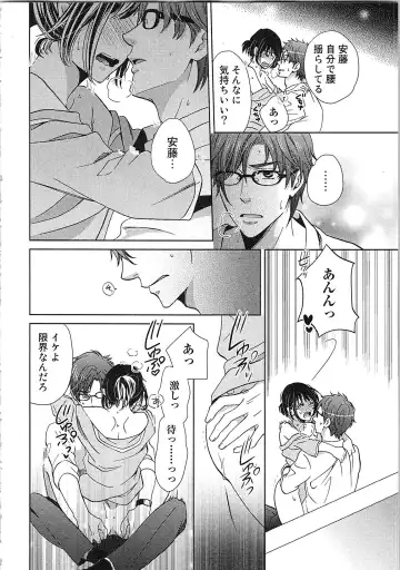 [Kasaki Takao] 24 Jikan Ikippanashi!  Nurechau Shanai Monitor Fhentai - Page 44