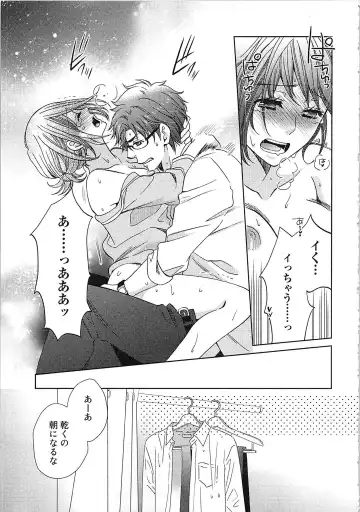 [Kasaki Takao] 24 Jikan Ikippanashi!  Nurechau Shanai Monitor Fhentai - Page 45