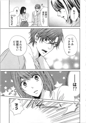 [Kasaki Takao] 24 Jikan Ikippanashi!  Nurechau Shanai Monitor Fhentai - Page 47