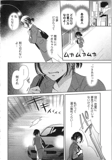 [Kasaki Takao] 24 Jikan Ikippanashi!  Nurechau Shanai Monitor Fhentai - Page 48