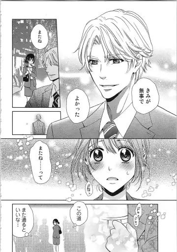 [Kasaki Takao] 24 Jikan Ikippanashi!  Nurechau Shanai Monitor Fhentai - Page 50