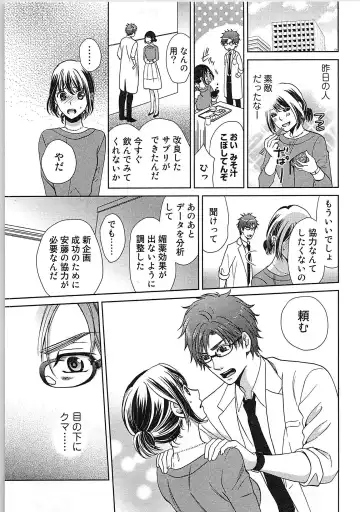 [Kasaki Takao] 24 Jikan Ikippanashi!  Nurechau Shanai Monitor Fhentai - Page 51