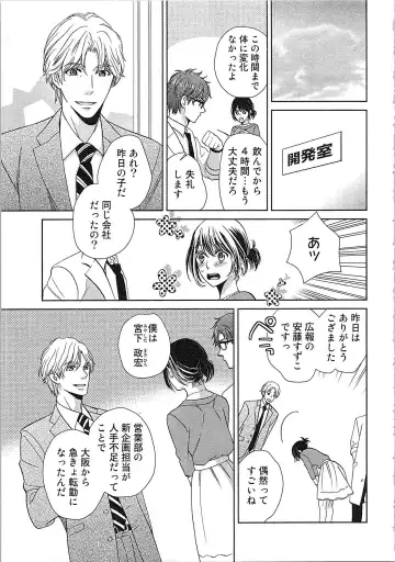 [Kasaki Takao] 24 Jikan Ikippanashi!  Nurechau Shanai Monitor Fhentai - Page 53